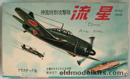 Ikko 1/72 B7A2 Ryusei Shooting Star 'Grace' plastic model kit